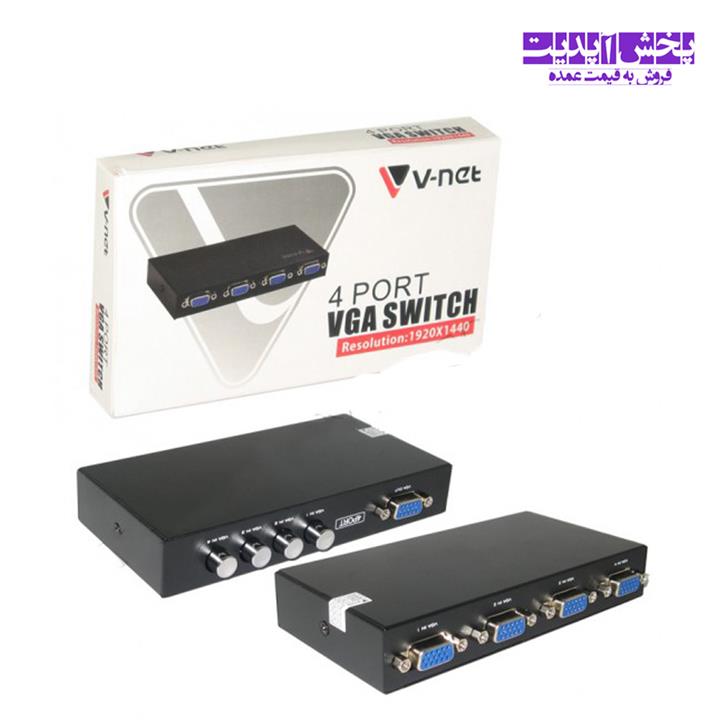 سوئیچ ۴ پورت V-net VGA